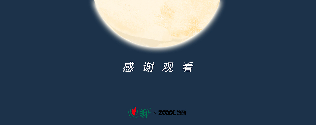 #心相印#燕侣莺俦