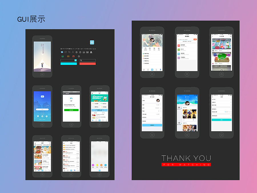 教育APP GUI