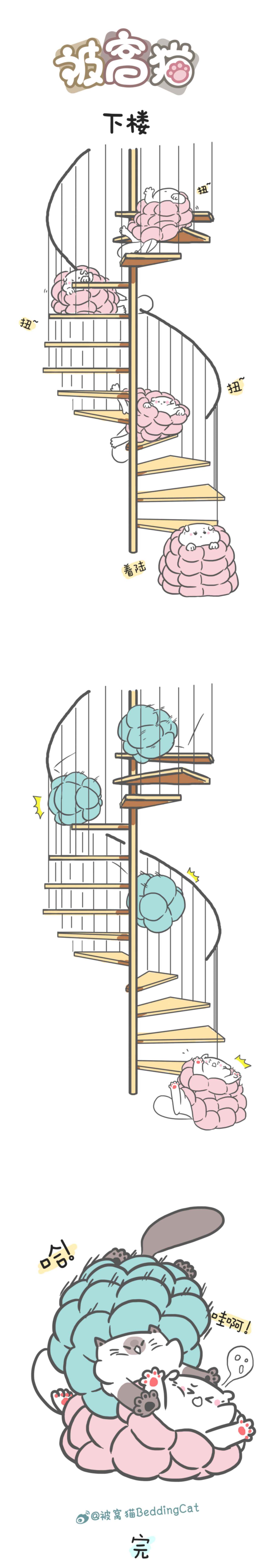 被窝猫漫画