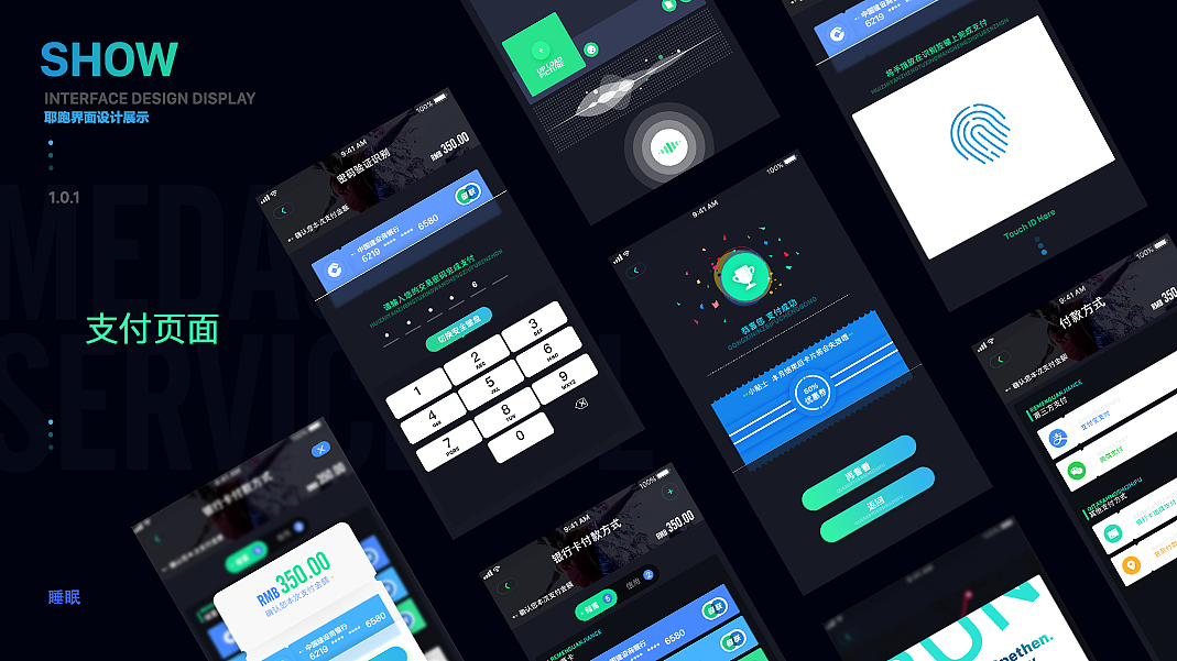 作品集（图ZMTAxMTgxMzA0） - APP界面 - 站酷设计师赵不冷原创素材 - 站酷ZCOOL