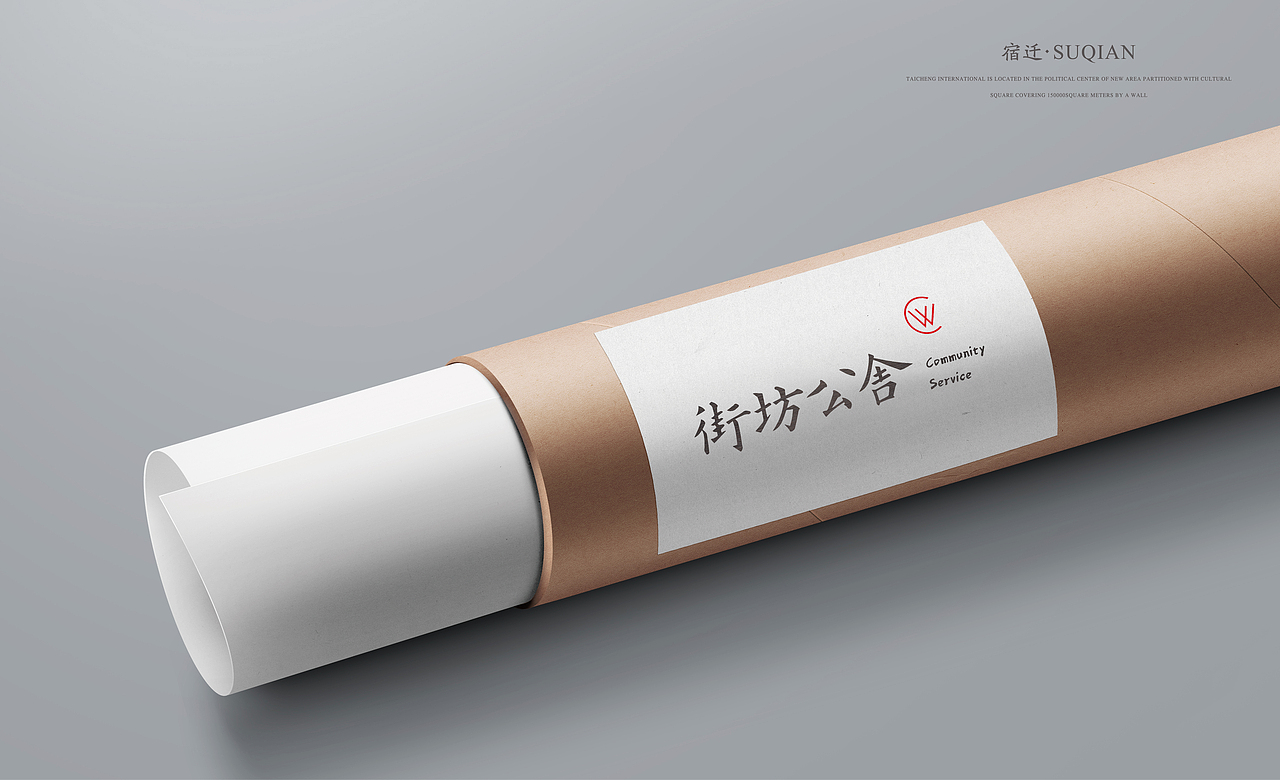 街坊公社标识导视设计提案一