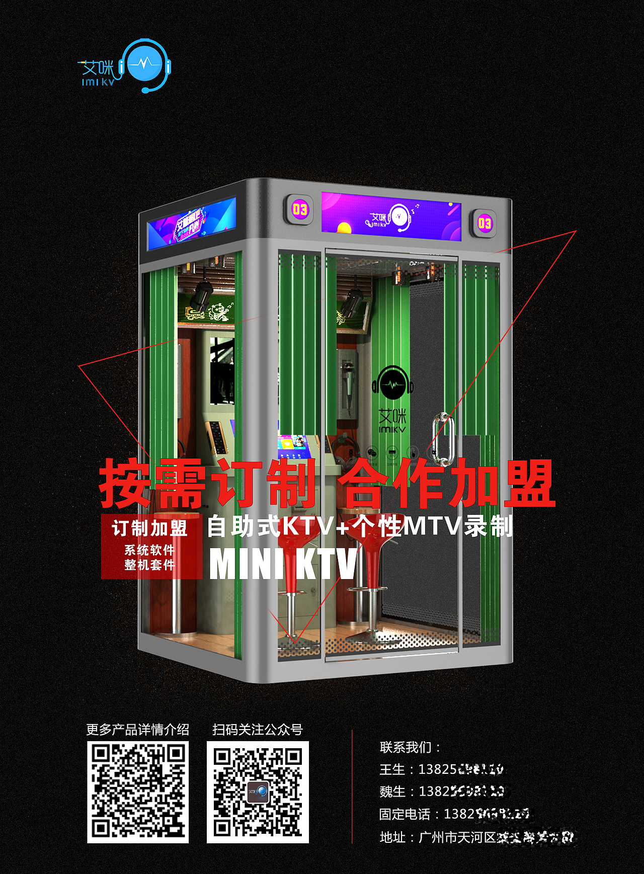 点唱机公司项目（图ZMTI5Njk0MDky） - 宣传物料 - 站酷设计师kissme775原创素材 - 站酷ZCOOL