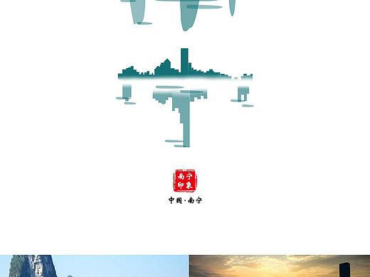 南宁（个人主页-ZMzA3NTI3MDg=） - Logo - 站酷设计师梅西卡卡露原创素材 - 站酷ZCOOL
