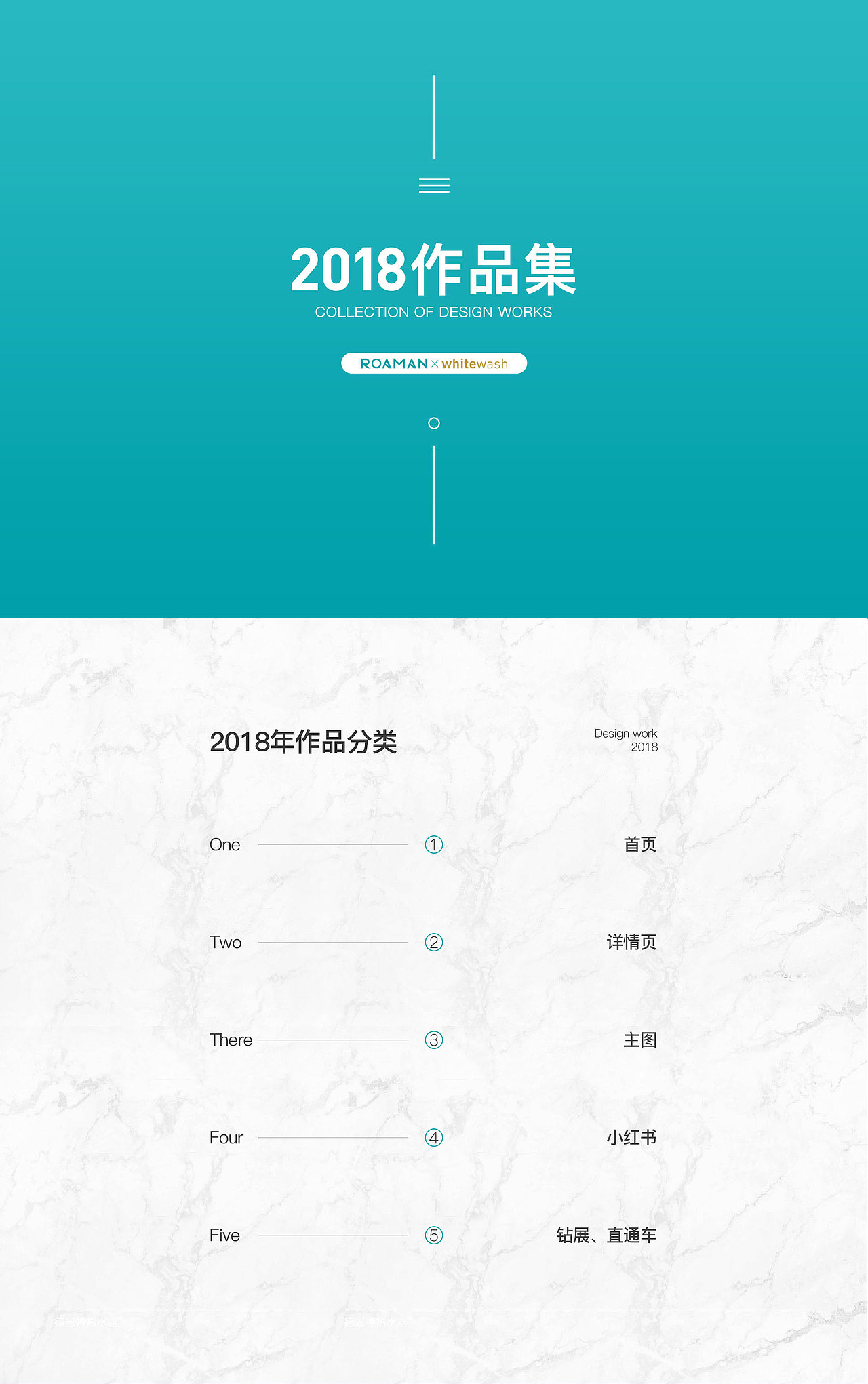 2018作品集（图ZMTQzMjc2NDMy） - 电商 - 站酷设计师嘉胜Justin原创素材 - 站酷ZCOOL