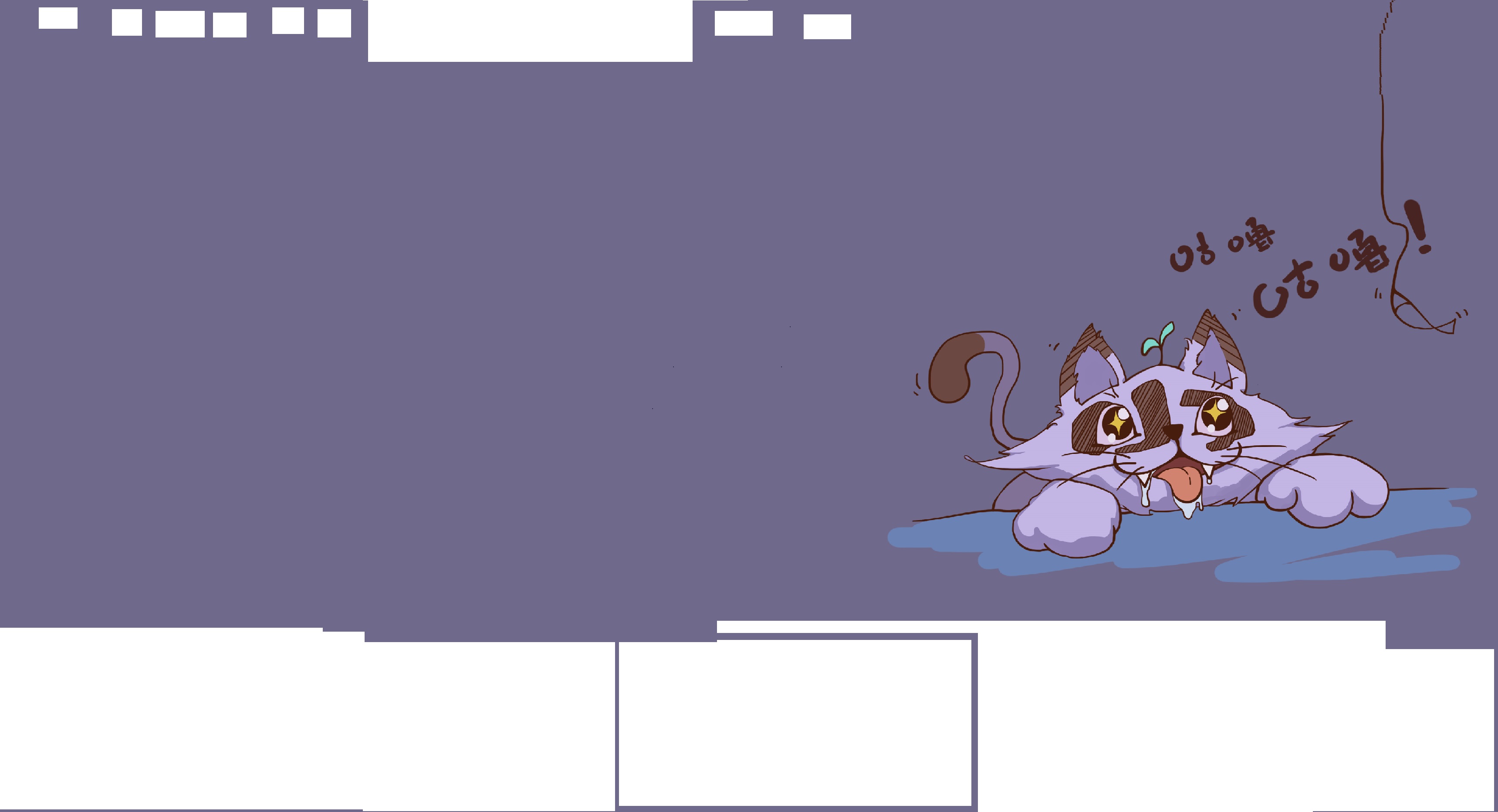 咪喵大人的個(gè)人主頁（封面預(yù)覽） - 主頁封面設(shè)置 - 站酷設(shè)計(jì)師咪喵大人原創(chuàng)素材 - 站酷ZCOOL