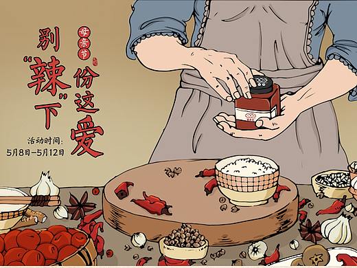 母亲节中国风古朴手绘电商页面