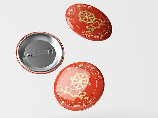 四川藏语佛学院logo启用作品