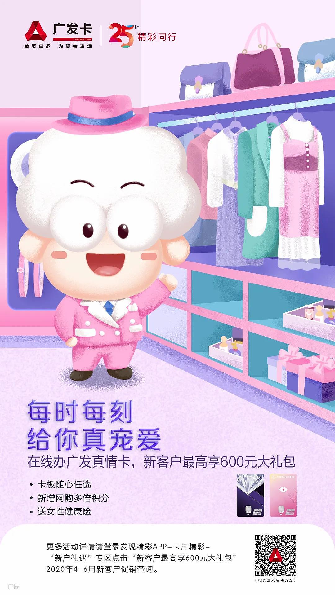 广发信用卡吉祥物 小发羊合集（图ZMjY0MzQ4MjI4） - 商业插画 - 站酷设计师一个正常的喵原创素材 - 站酷ZCOOL