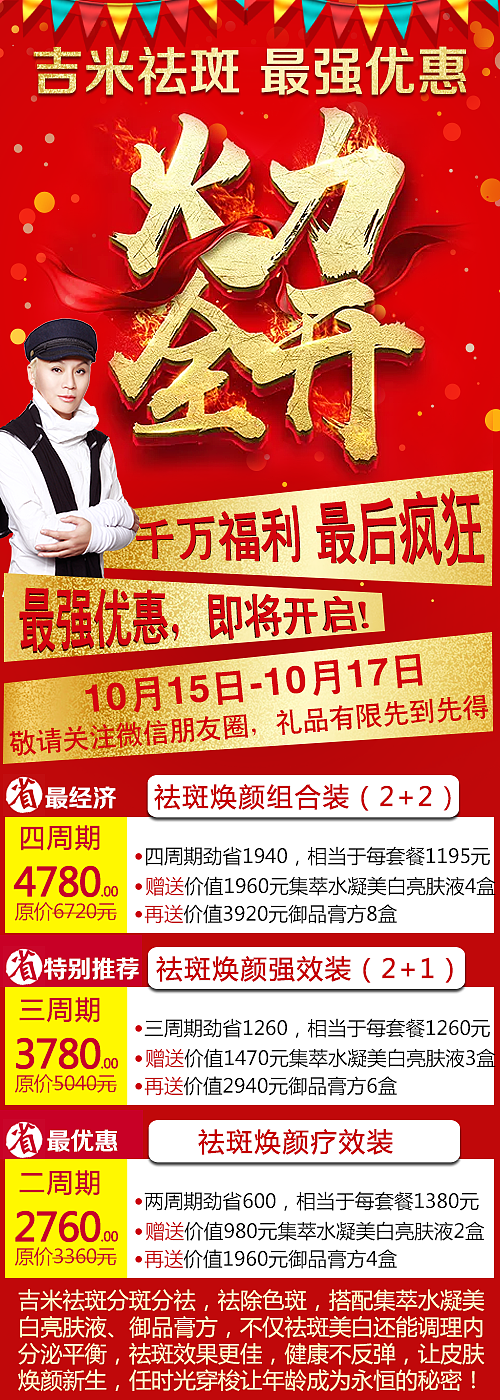 微信 活动海报（图ZMjY3ODE4MzY4） - 海报 - 站酷设计师极致表达原创素材 - 站酷ZCOOL