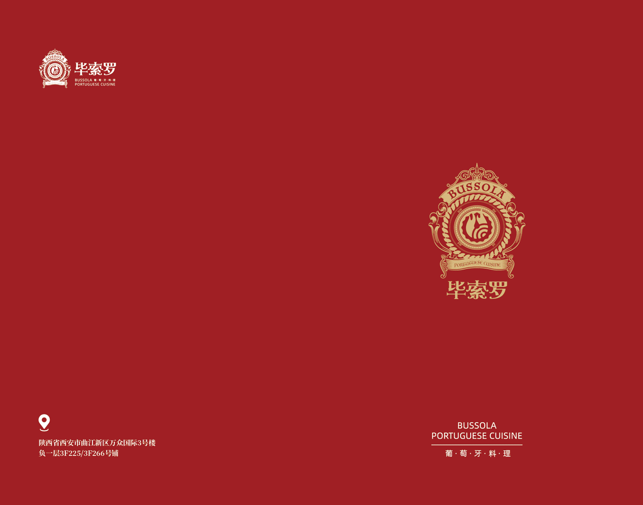 DAKO出品 | 毕索罗·葡萄牙料理品牌(图ZMjc5MTEyNjg4) - 品牌 - 站酷设计师DAKO大开创意原创素材 - 站酷ZCOOL
