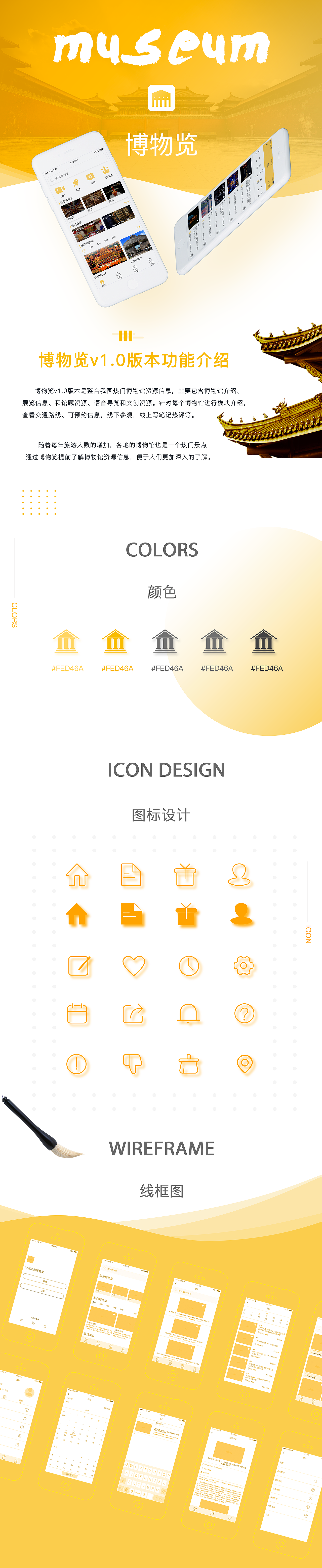 博物馆APP（图ZMTE0NjMyNjMy） - APP界面 - 站酷设计师Charon_13原创素材 - 站酷ZCOOL