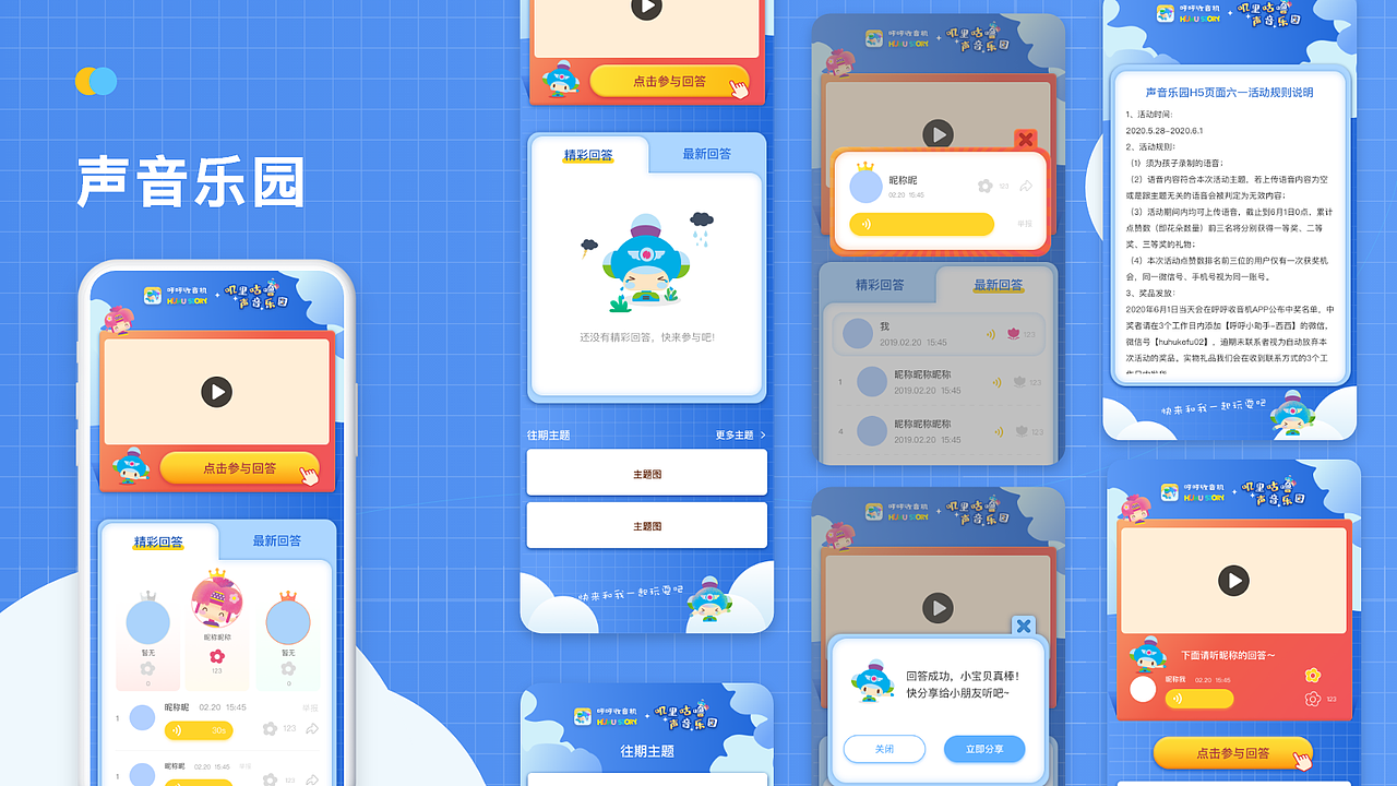 2021作品集（图ZMjQ4MjM2Nzk2） - APP界面 - 站酷设计师斜倚栏杆原创素材 - 站酷ZCOOL