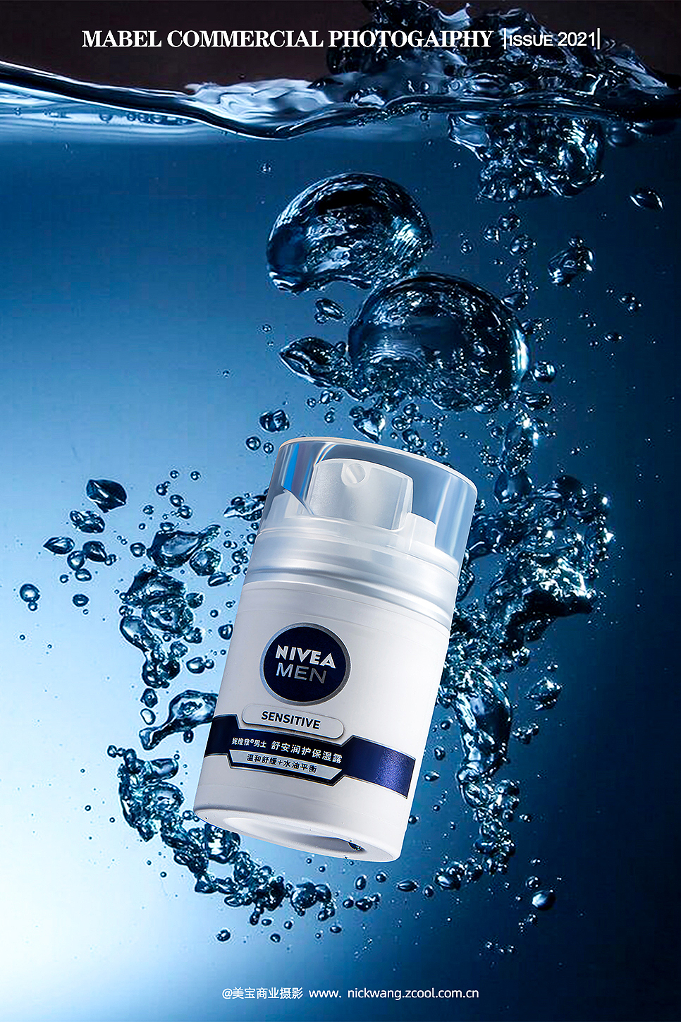 【男士润肤霜】产品拍摄作品×静物美妆创意场景摄影