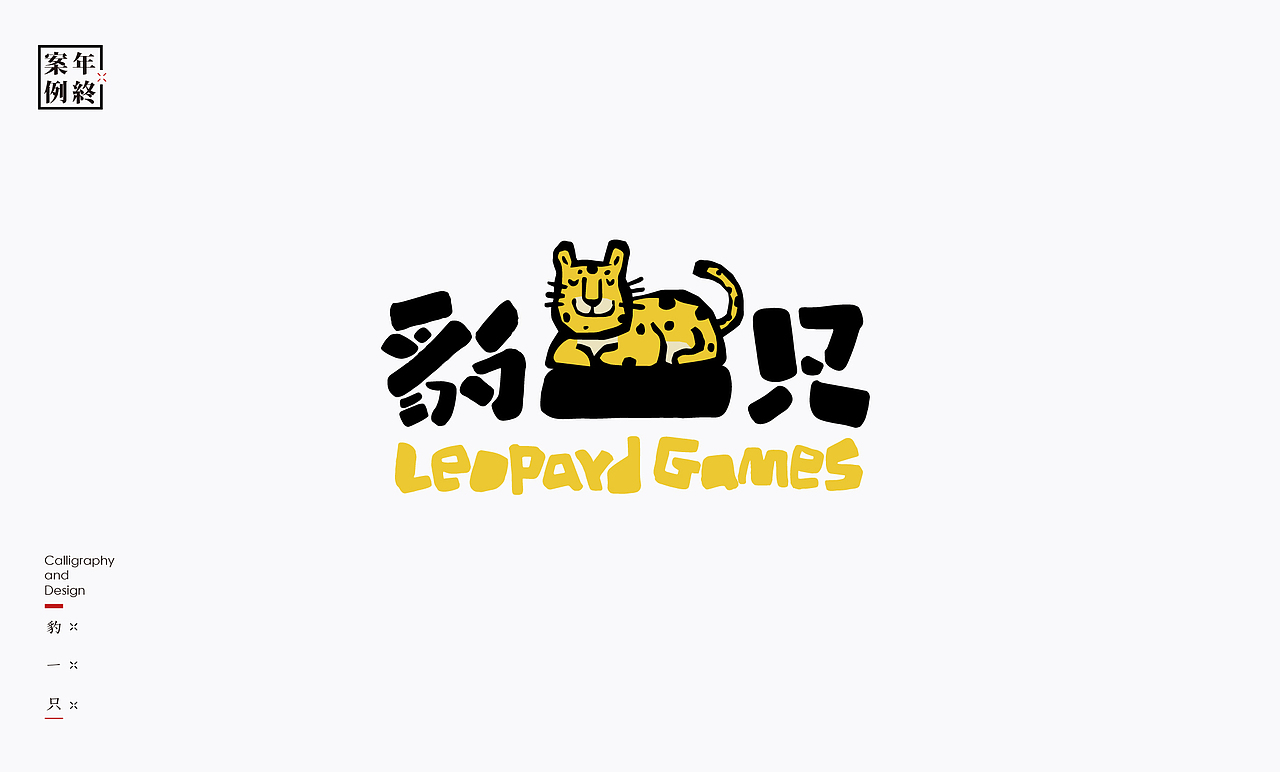 2021年商业案例100例（图ZMjg0MjYwMDA4） - Logo - 站酷设计师是無山居人原创素材 - 站酷ZCOOL