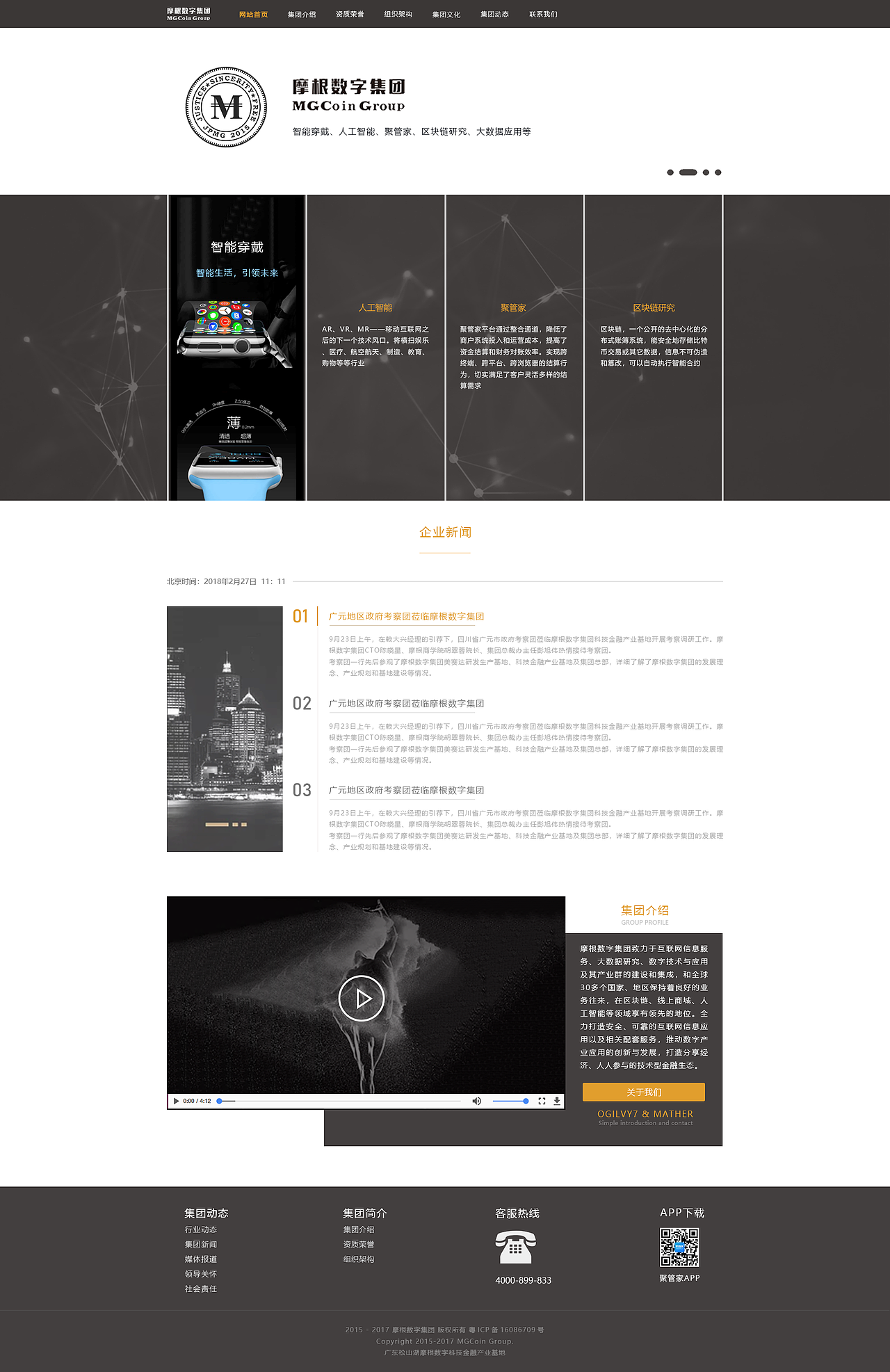 网站首页（图ZMTEzMzQ4NDky） - 企业官网 - 站酷设计师Whatasmile原创素材 - 站酷ZCOOL