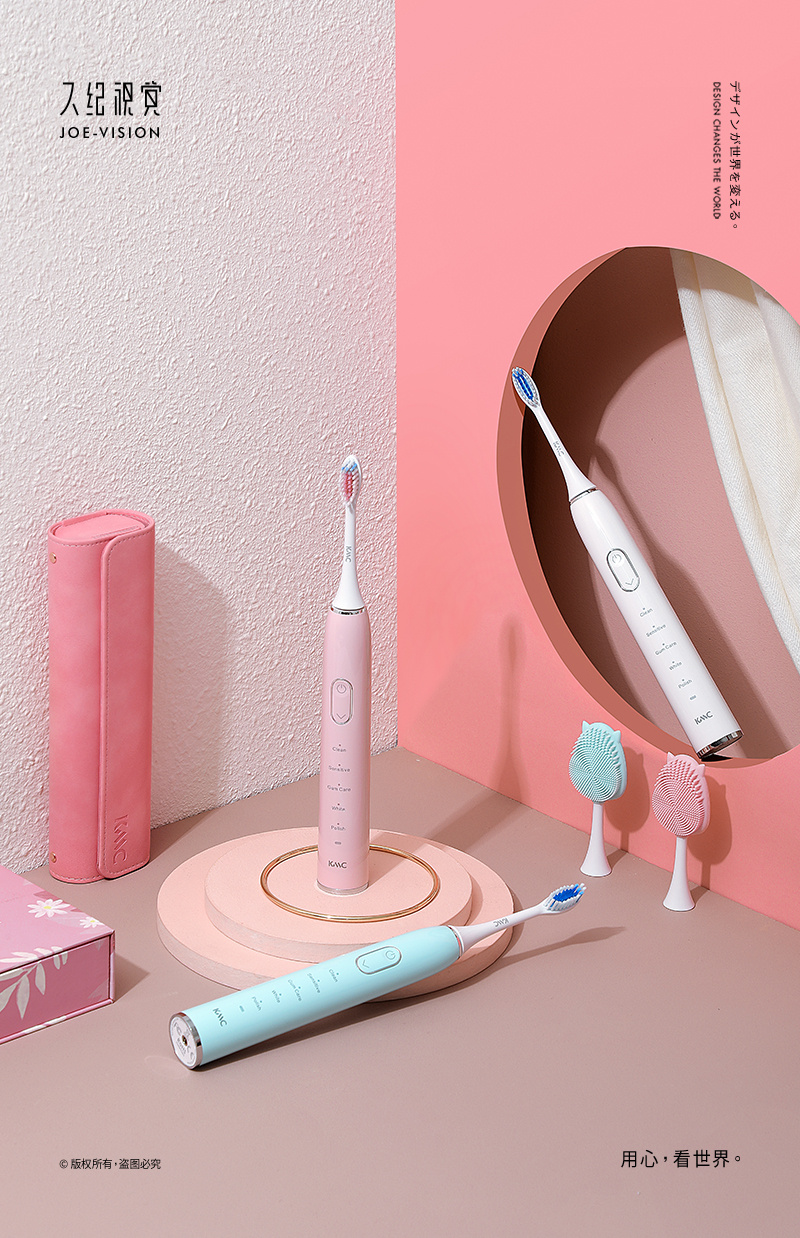出众亮白 | kmc 电动牙刷 | 久纪视觉