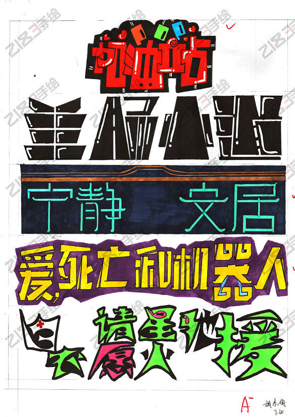 隆湘堂2183视传基础班学员作业分享（图ZMjIwNDYyNDI4） - 商业空间设计 - 站酷设计师景观快题嘎嘣脆原创素材 - 站酷ZCOOL