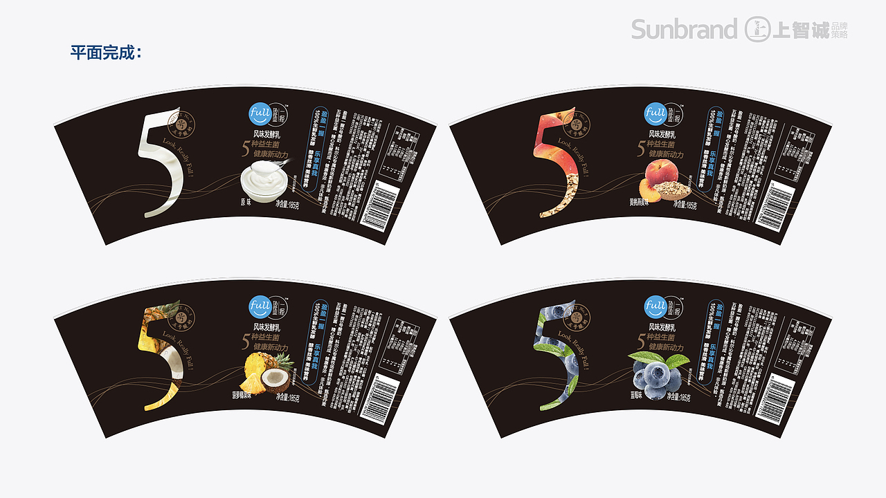 5號(hào)酸奶包裝策劃設(shè)計(jì)（圖ZMjIwNTQyNTI4） - 包裝 - 站酷設(shè)計(jì)師上智誠(chéng)品牌原創(chuàng)素材 - 站酷ZCOOL