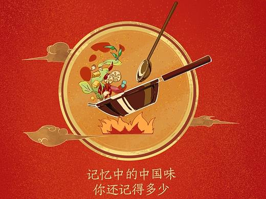 寻音中国味H5 /腾讯X新华社—202008