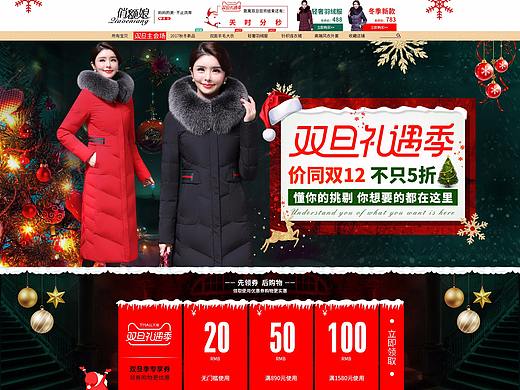 2017淘宝天猫女装圣诞元旦双旦节活动海报首页