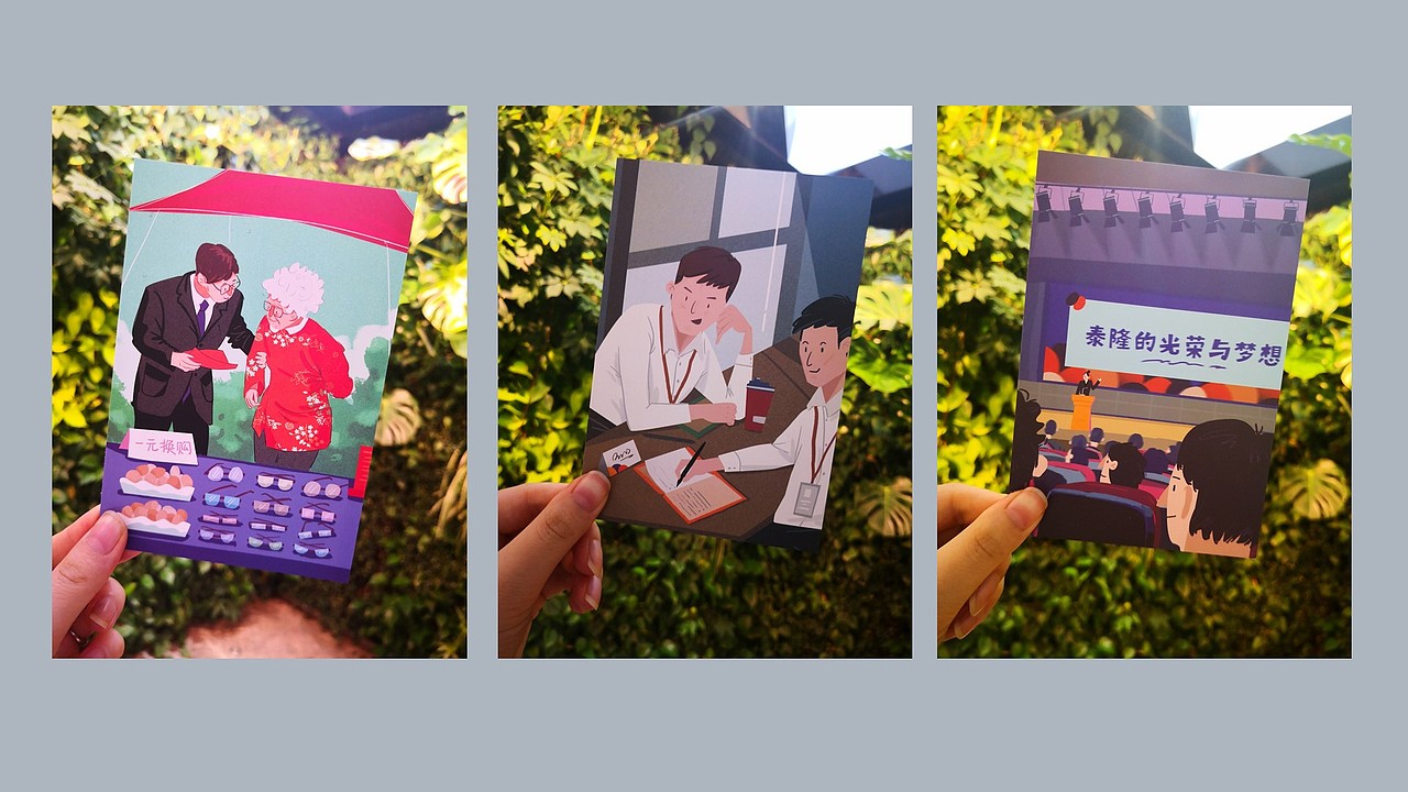 企业培训插画明信片