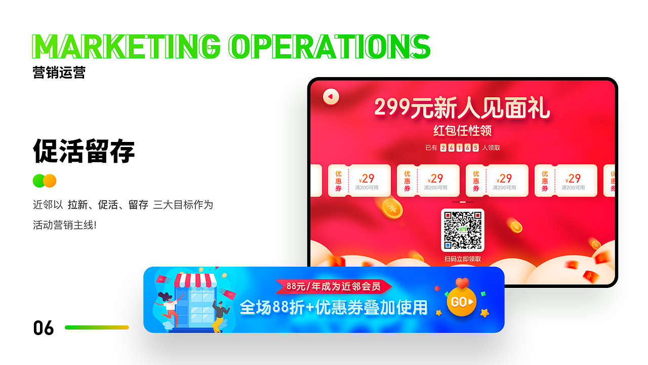 智能便利柜UI设计