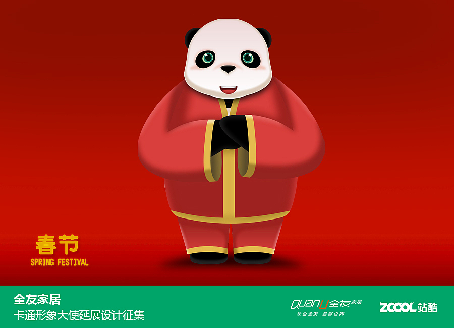 百变YOYO造型设计