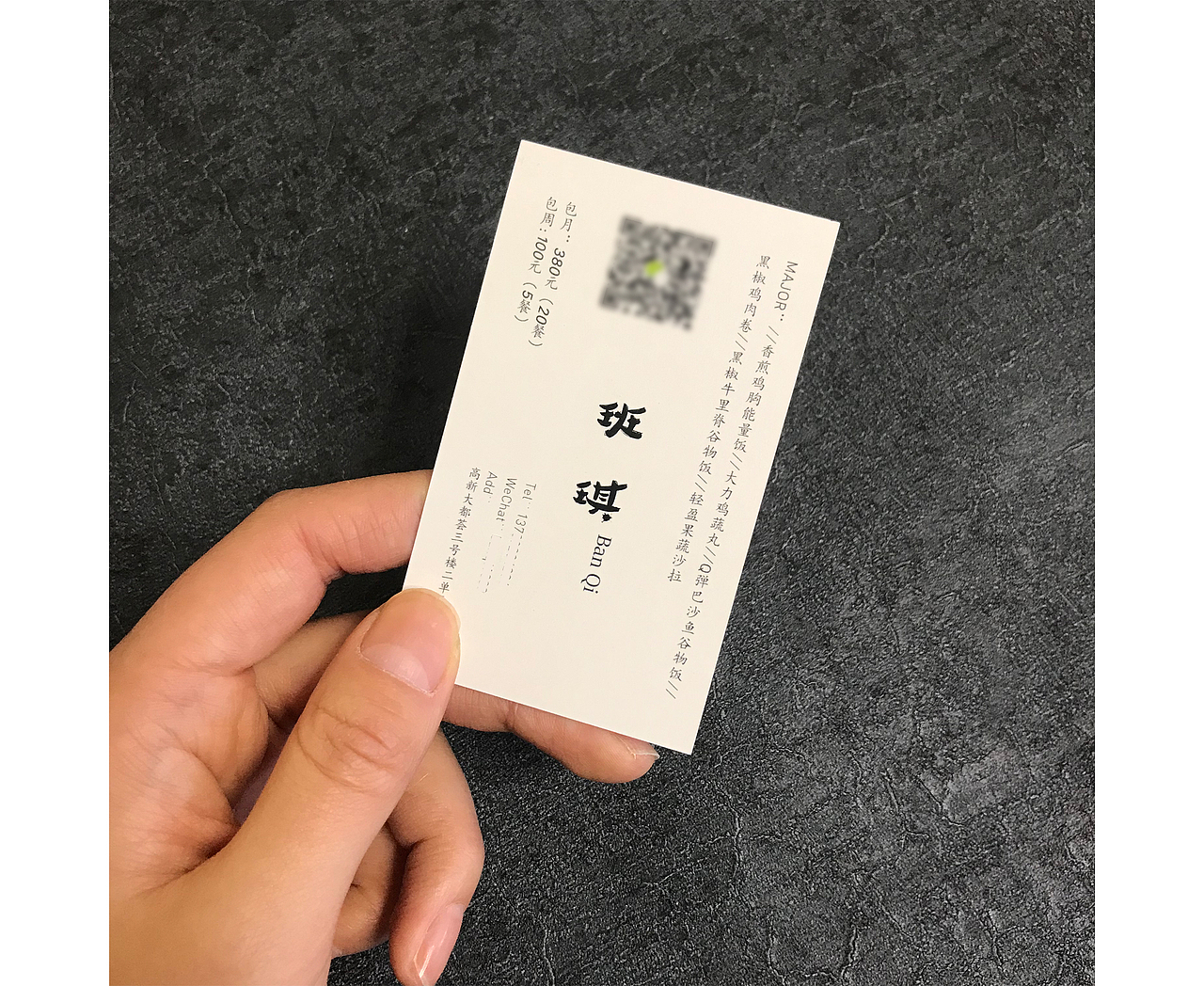 轻食日式风格名片设计