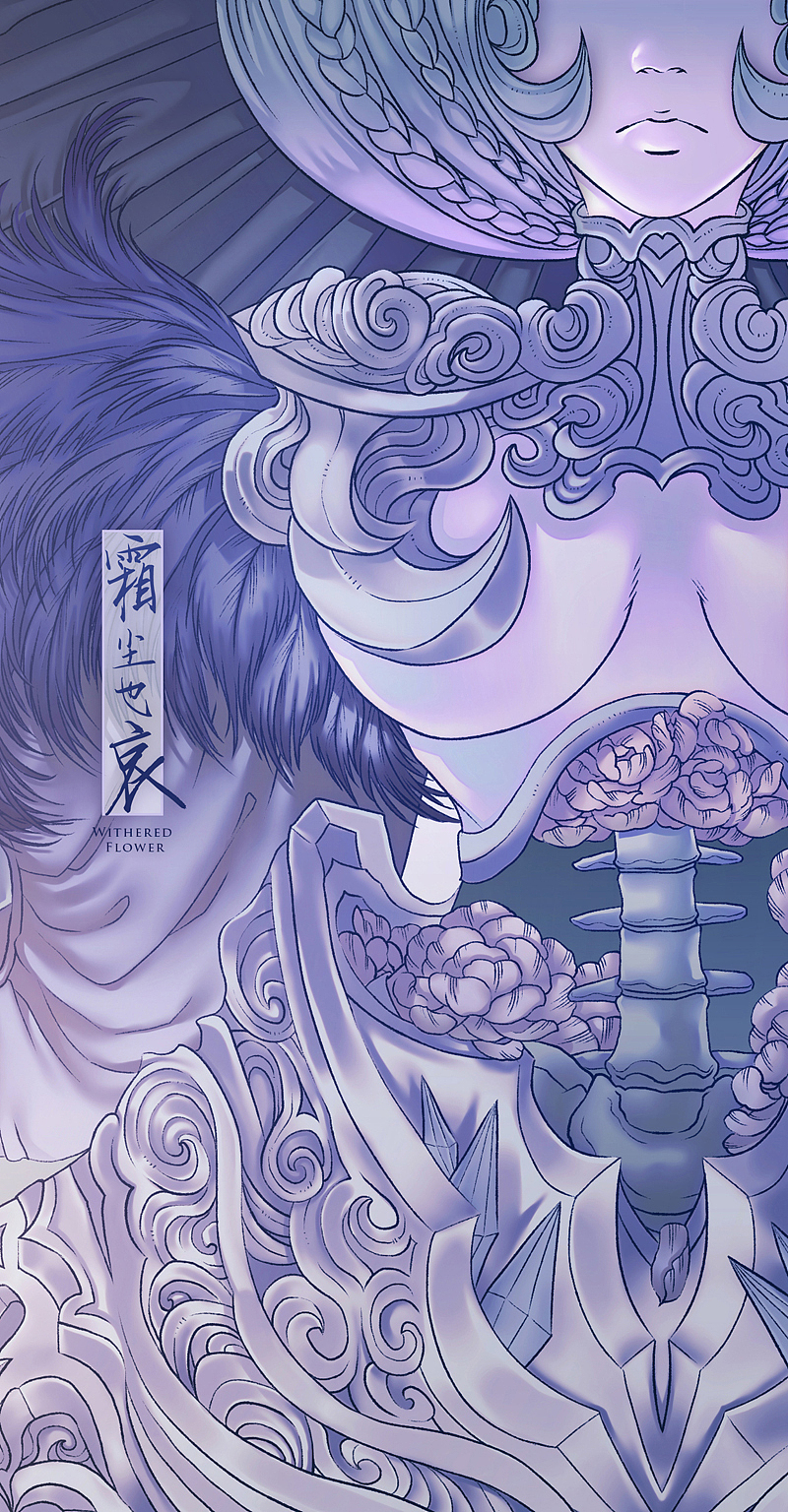 《霜尘也哀》——网易天谕寒冷女王同人曲海报(寒冷女王局部图)。