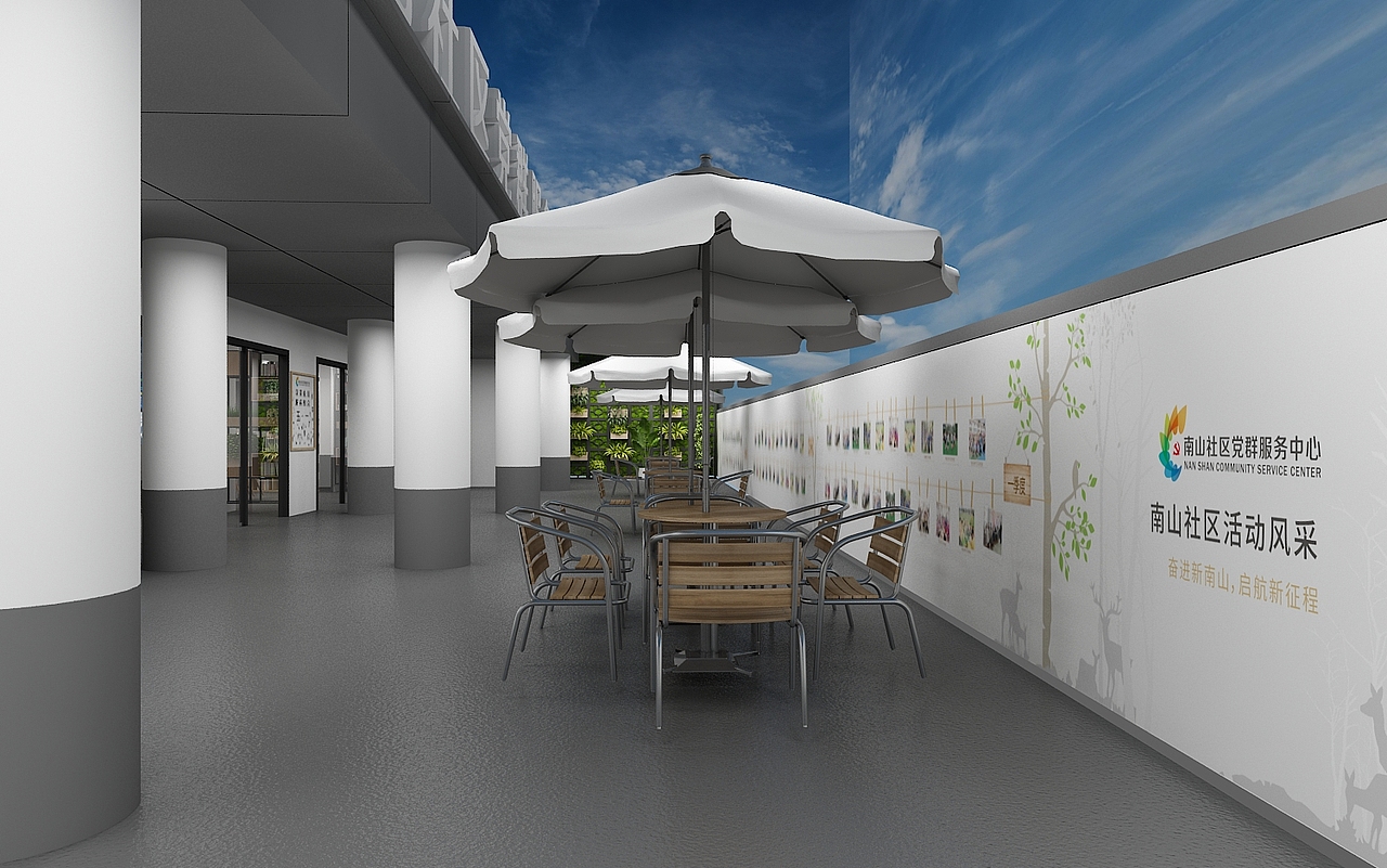 南山社区党群服务中心