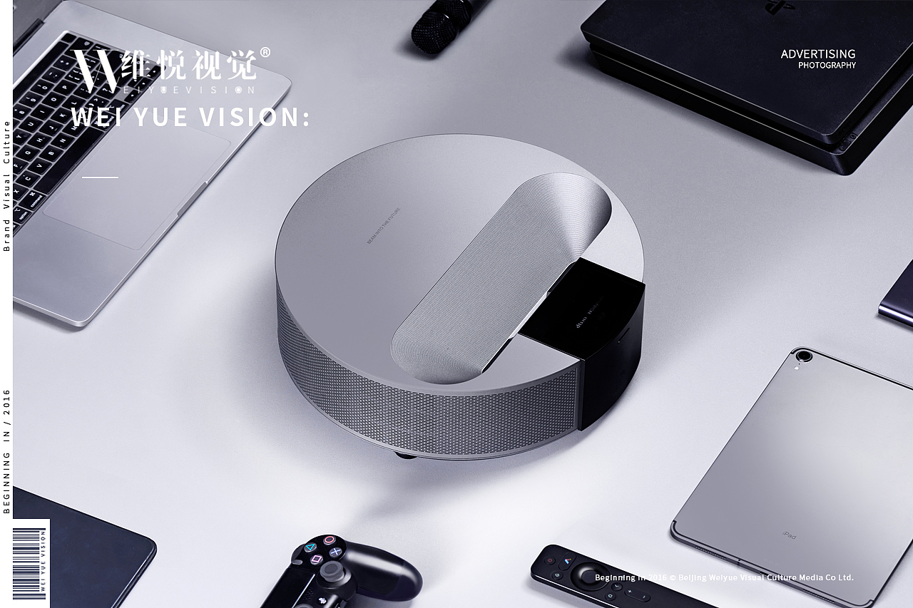 产品拍摄 | 投影仪& WEIYUE VISION