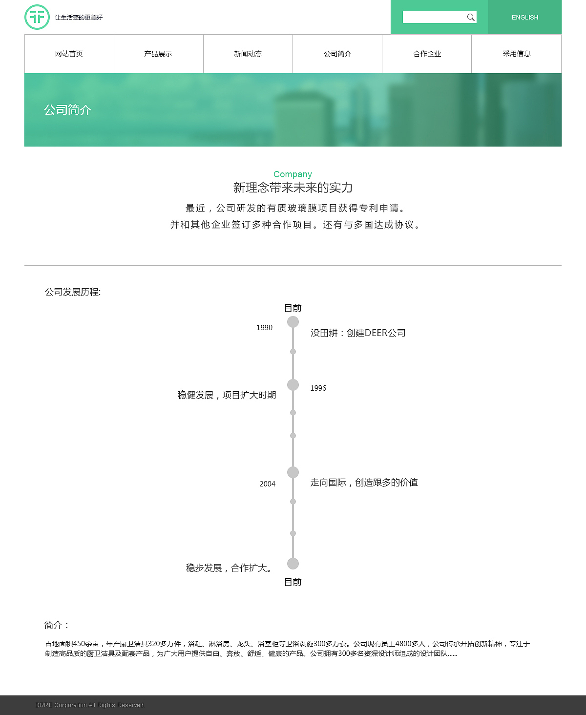 环保玻璃膜（图ZMjY2ODA4NzY=） - 企业官网 - 站酷设计师huang_小仙原创素材 - 站酷ZCOOL