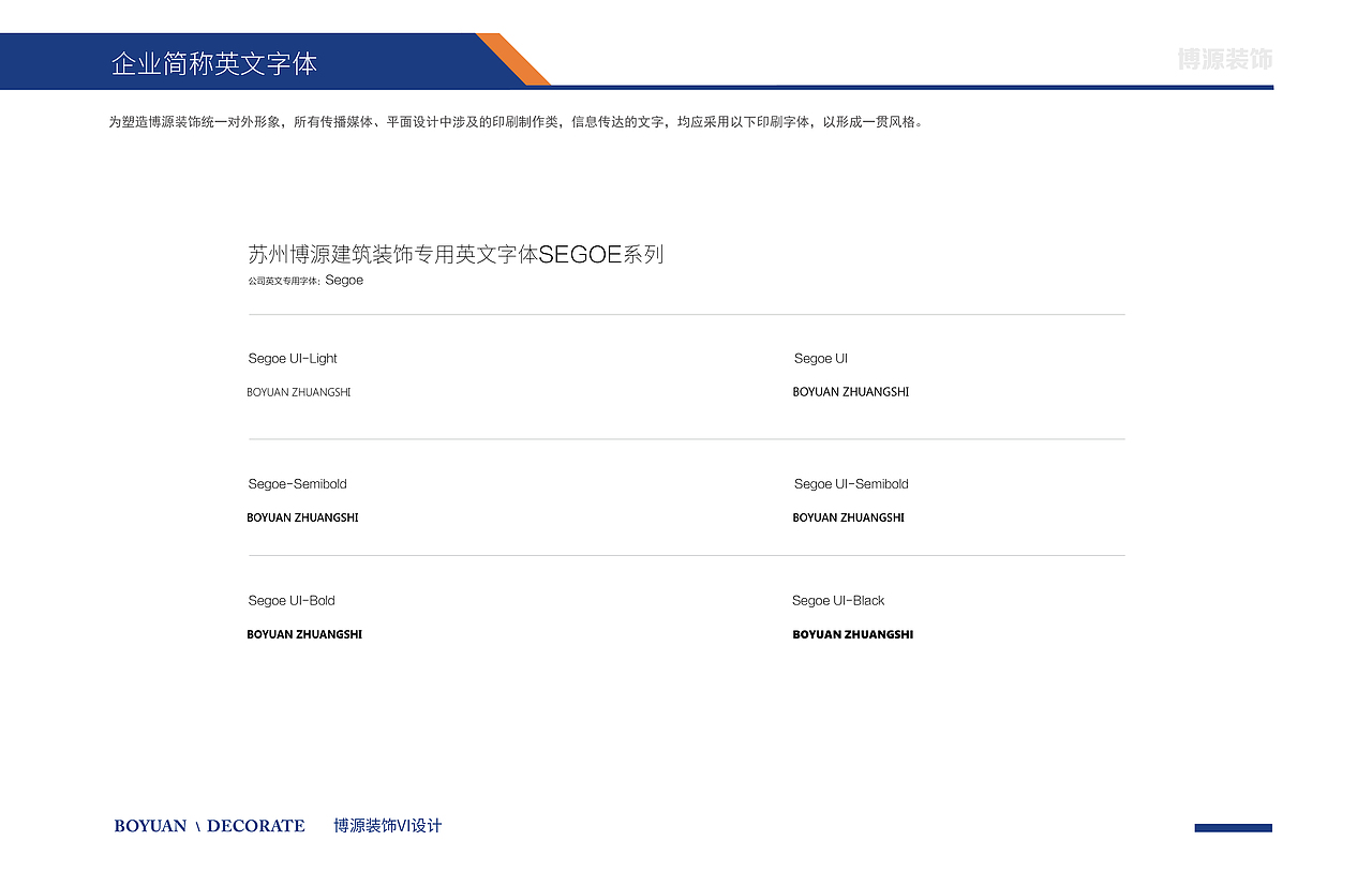 博源装饰VI设计（图ZMTYxOTM2MTg4） - Logo - 站酷设计师吕梓诺原创素材 - 站酷ZCOOL