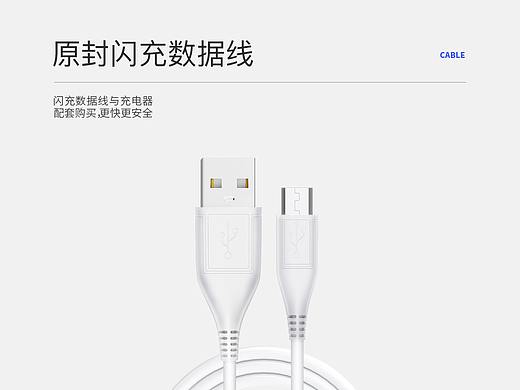 数据线+耳机详情
