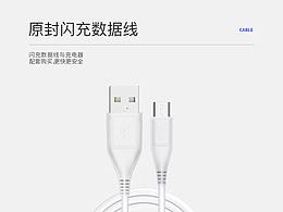 数据线+耳机详情