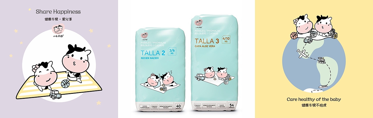 小牛同学全案方案（爱婴岛旗下子品牌）@大热文化（图ZMjA1OTQ0NzY4） - 品牌 - 站酷设计师大热文化传媒原创素材 - 站酷ZCOOL