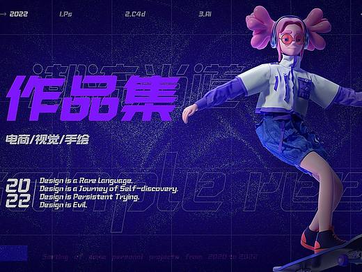 2020-2022作品集（个人主页-ZNTg5MTg2MjQ=） - 电商 - 站酷设计师花开000原创素材 - 站酷ZCOOL