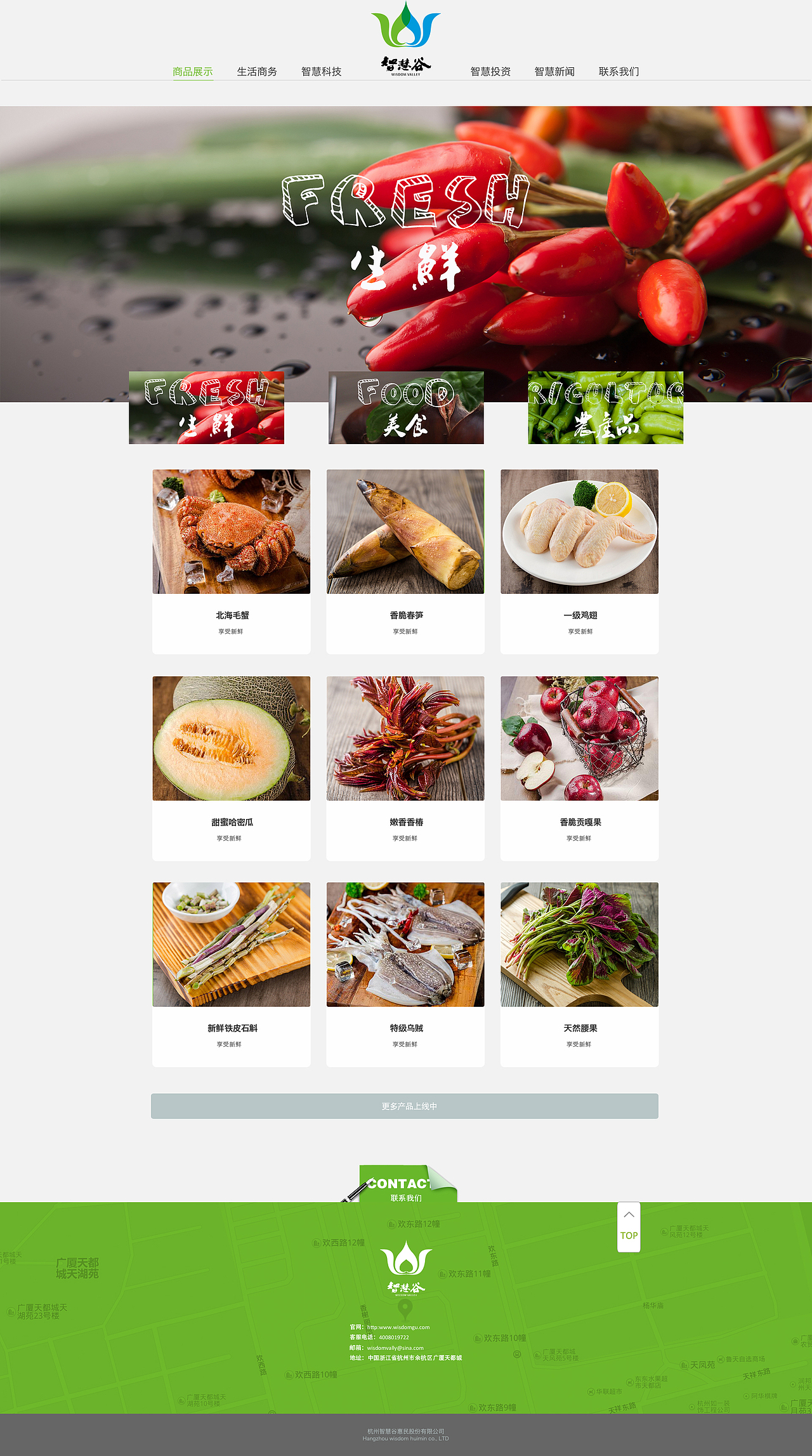 创新农业网站全套 首页 联系我们 新闻动态 现代简约大气（图ZNDg0NTY3OTY=） - 企业官网 - 站酷设计师山水一梦原创素材 - 站酷ZCOOL