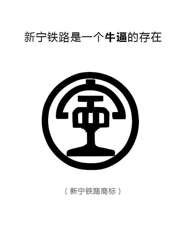 中国第一条民办铁路在江门！！！（图ZMTA5NjI0MDAw） - 中/长篇漫画 - 站酷设计师小陈很健康原创素材 - 站酷ZCOOL