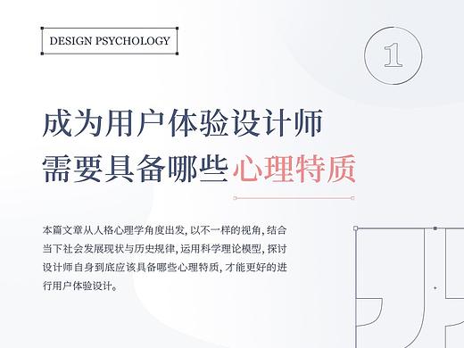 这些设计师的心理特质你有吗