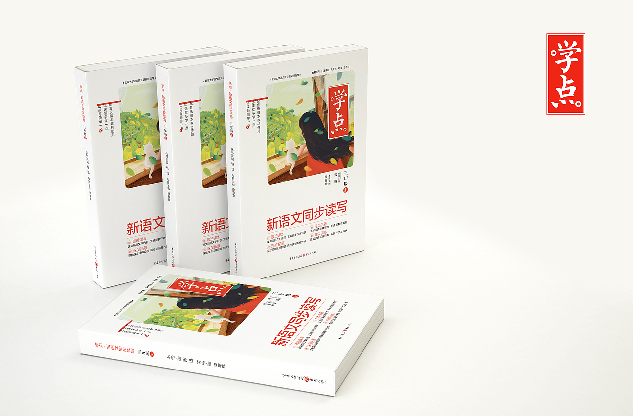 学点教辅-书籍-已出版（图ZMTY1MzQ2NDc2） - 书籍/画册 - 站酷设计师Vicky_ZL原创素材 - 站酷ZCOOL