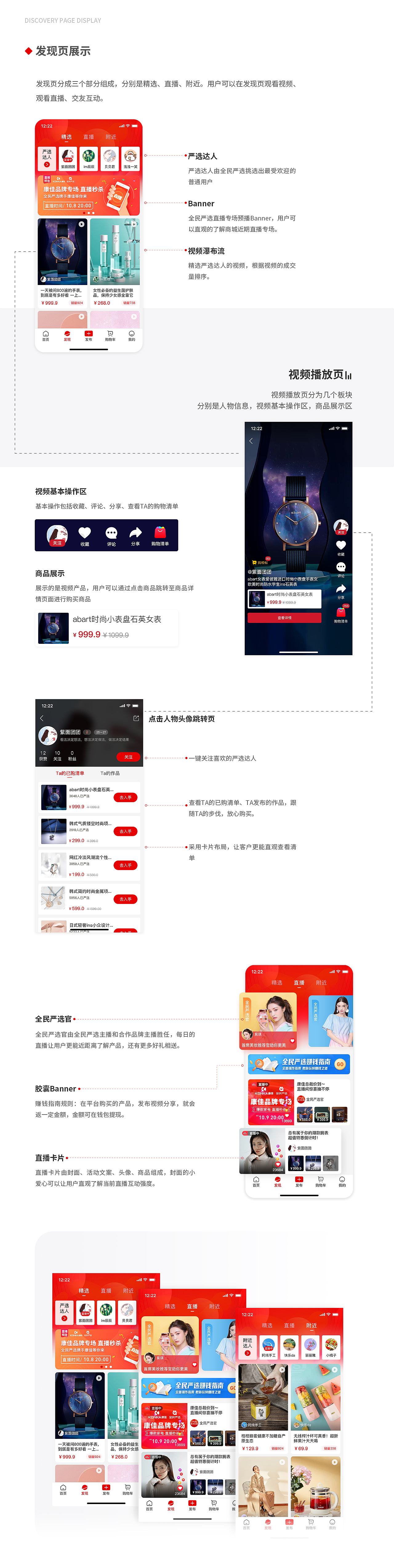 全民严选商城 v1.0