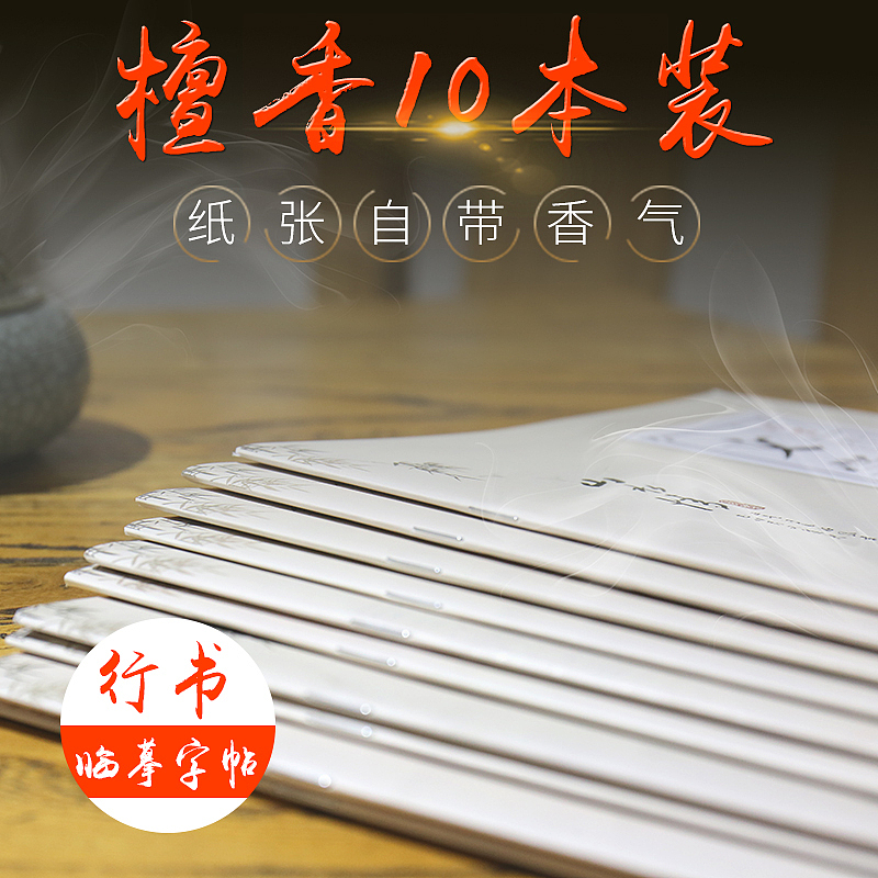 第五弹,一个字帖链接。