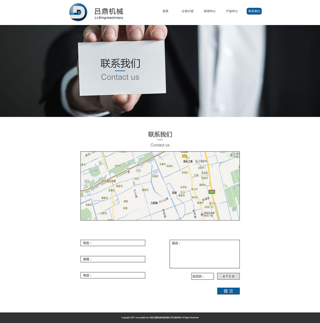 吕鼎机械设备有限公司企业网站设计