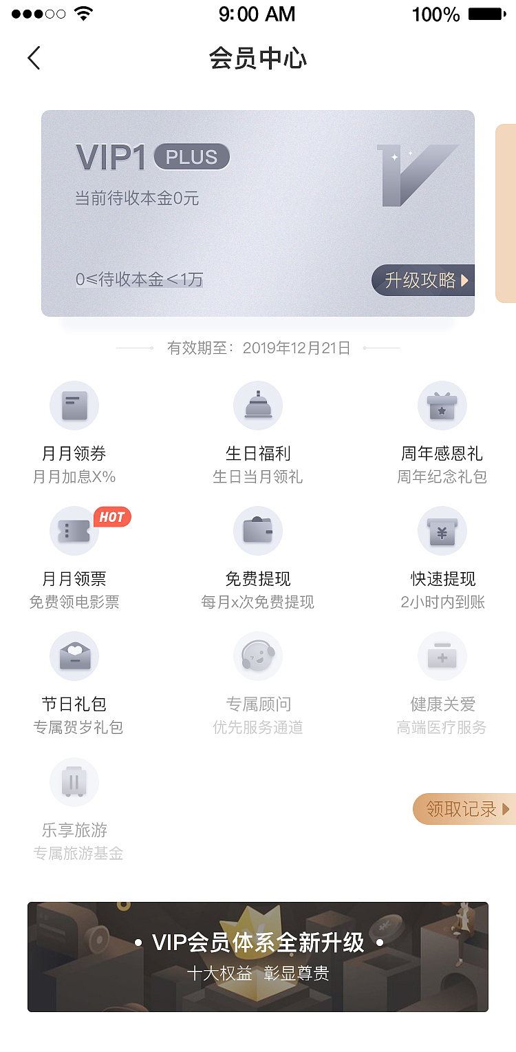 中业兴融会员中心（图ZMTY5ODY1NjU2） - APP界面 - 站酷设计师大大阳光不会老原创素材 - 站酷ZCOOL
