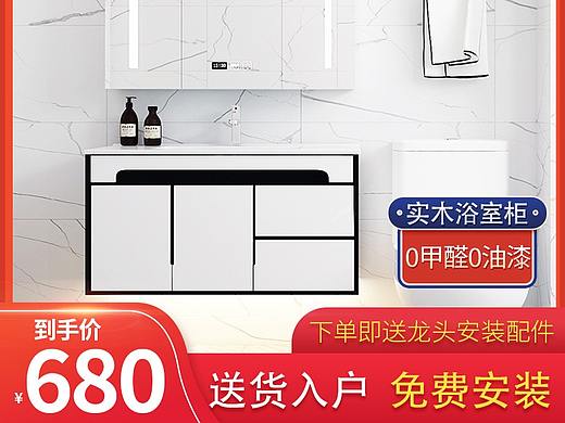 浴室柜（个人主页-ZNDQ2MjAxMjQ=） - 电商 - 站酷设计师cynsiua原创素材 - 站酷ZCOOL