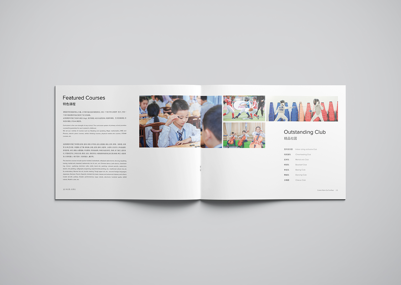 外国语学校画册