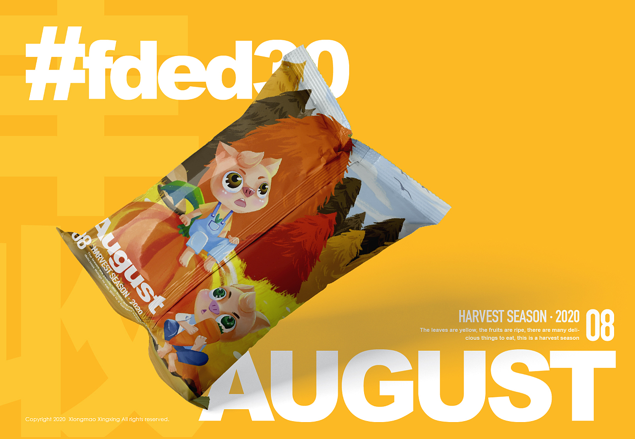 SUNPIG Brand Calendar | 品牌节点设计