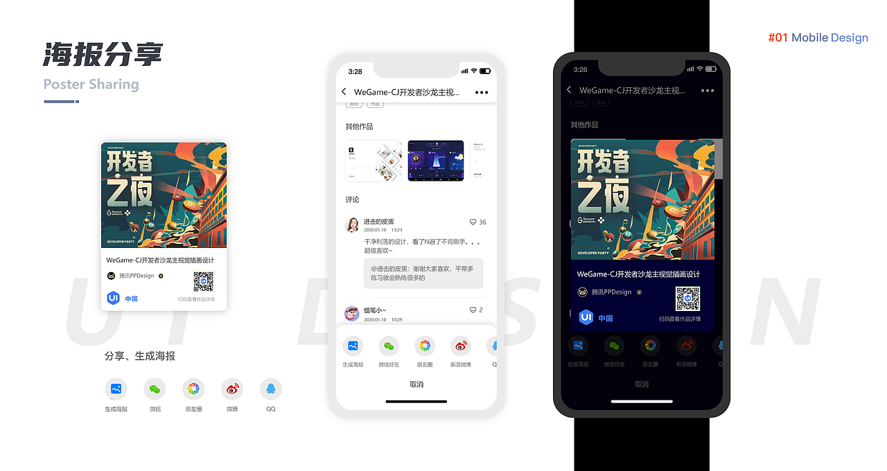 作品集整理归纳（图ZMjg1OTM4NDAw） - APP界面 - 站酷设计师我是设计师凡小子原创素材 - 站酷ZCOOL