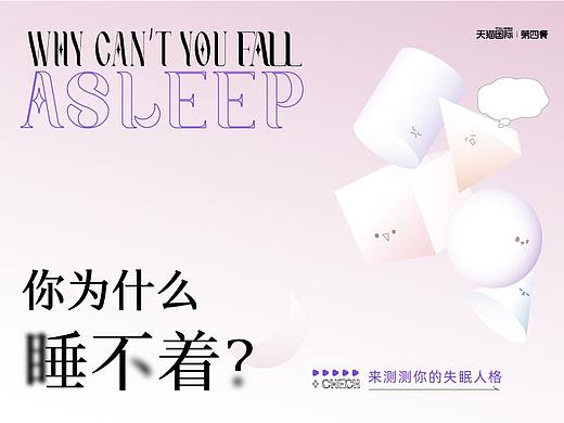 天猫国际《早C晚M》线上H5设计